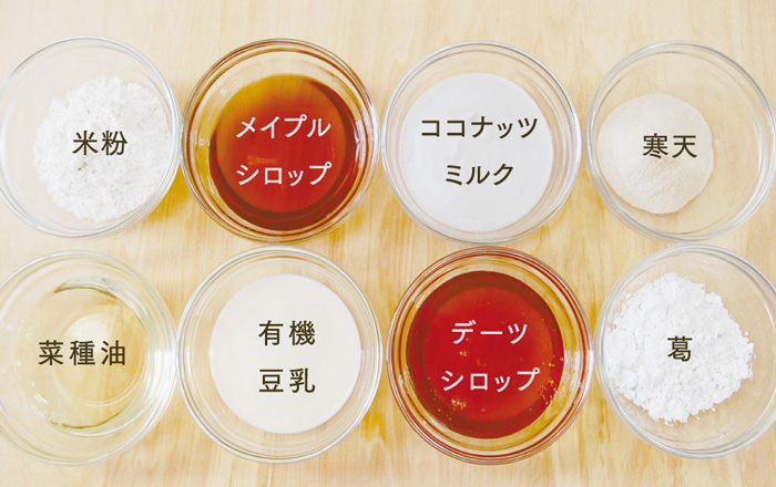 使われる食材