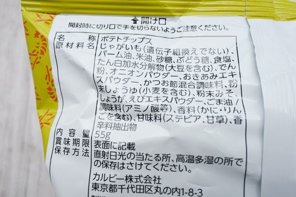 和の材料が入っています