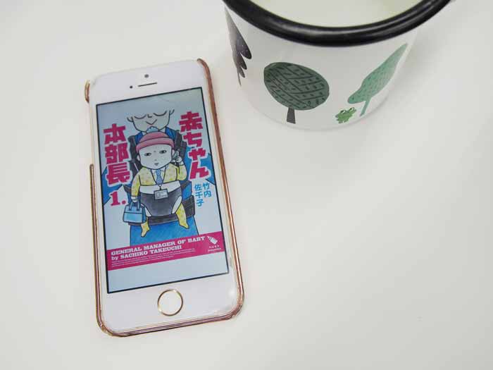 私は電子書籍で読んでいます