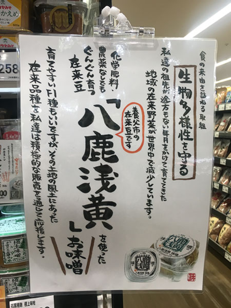 店内には、お店として大切にしていることが掲示されています。