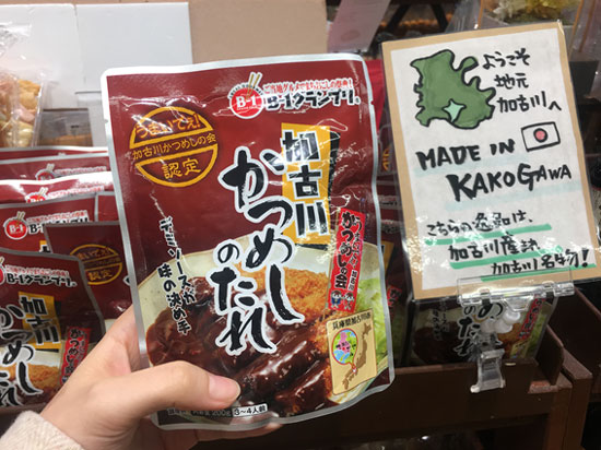 兵庫県加古川市のB級グルメが簡単に作れる商品も。