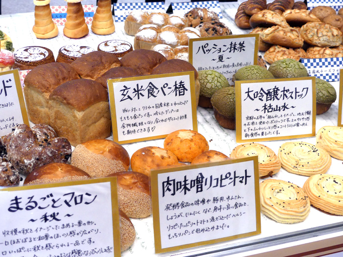 鈴木さんのパン