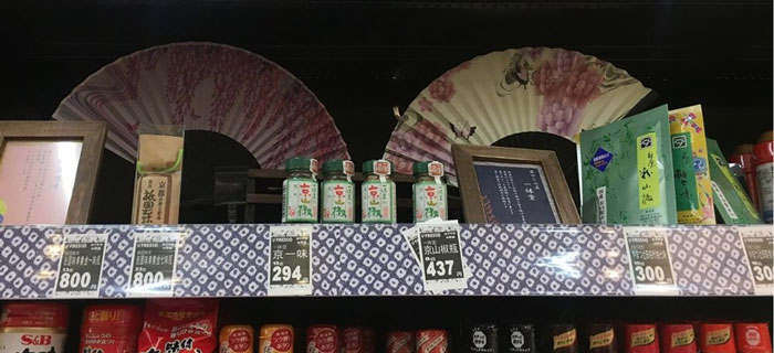 調味料の後ろには扇子が。価格表の背景もちりめん模様。