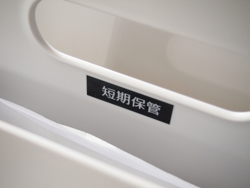 提出しなくてはいけない書類を保存していました