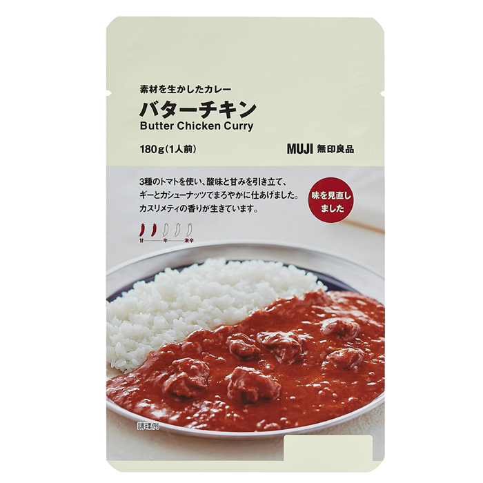 現在のバターチキンカレー