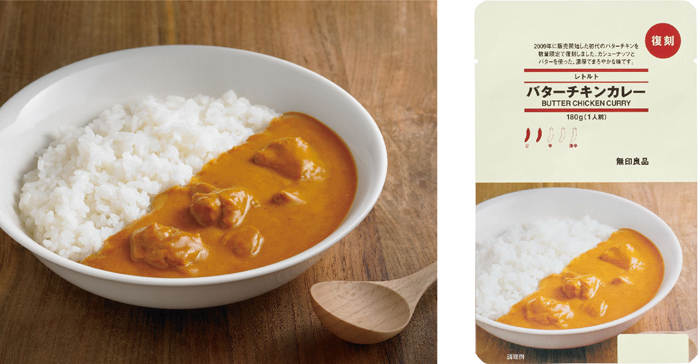 「レトルト バターチキンカレー 復刻版」 180g(1人前) 350円
