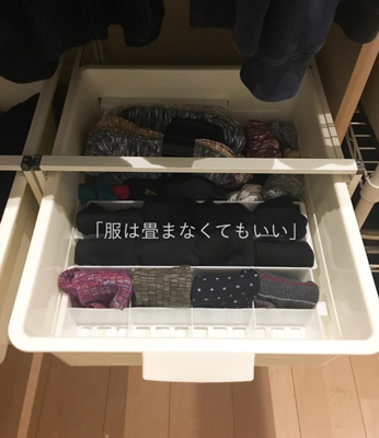 100均の下着用の仕切りを入れて4つ折りした靴下を入れてます。奥はオフシーズンの靴下(くるぶしなど)をポイポイ収納。