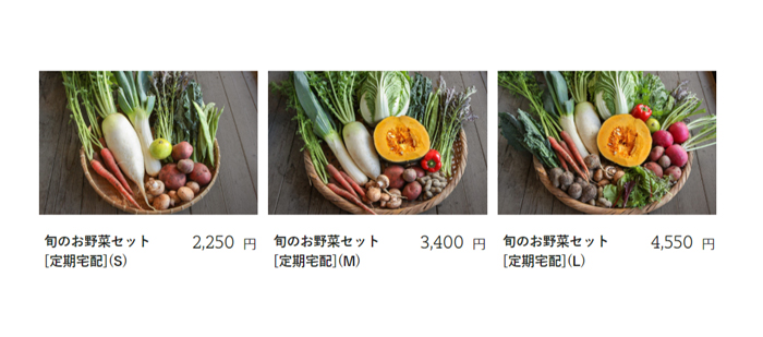 「坂ノ途中」のHPより。定期便は毎週か隔週か選べます