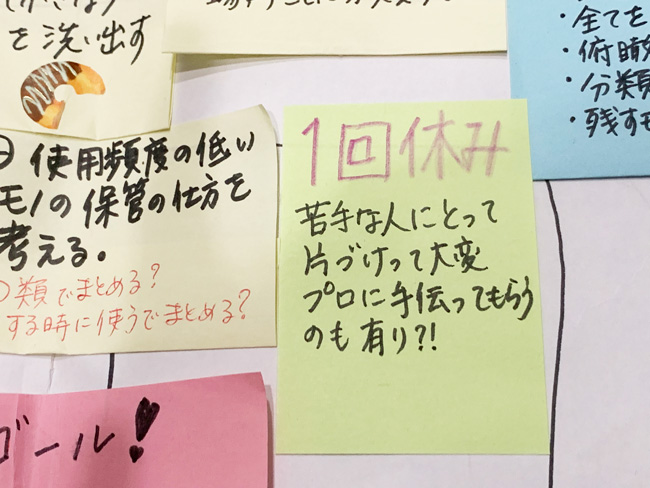 「片付け」もプロに頼んでみると、新たに気付くことがあるかも