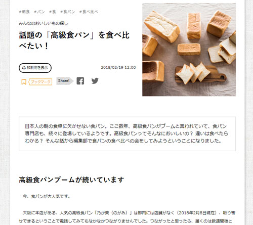 昨年行った食パン食べ比べの記事はコチラhttps://minna-no-kurashi.jp/special/bread/