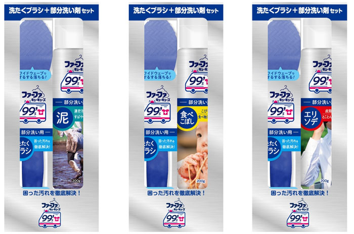 「ファーファ 99’s 部分洗い剤 泥」 「ファーファ 99’s 部分洗い剤 食べこぼし」「ファーファ 99’s 部分洗い剤 エリソデ」