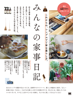 ※書店に並ぶ装丁はここから少し変わる可能性があります。