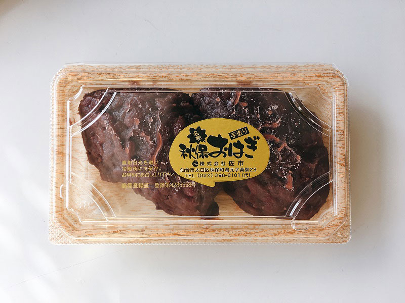 おはぎは、けっこう大きめ
