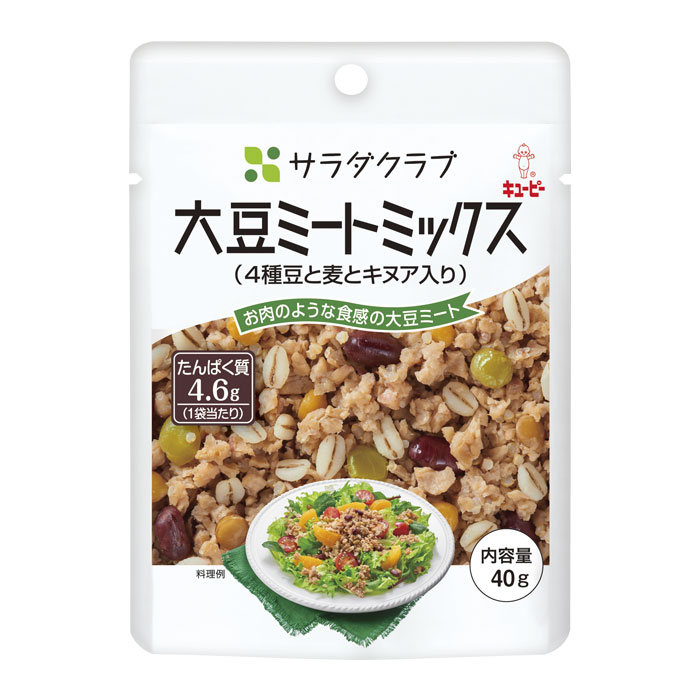 キユーピー「大豆ミートミックス」