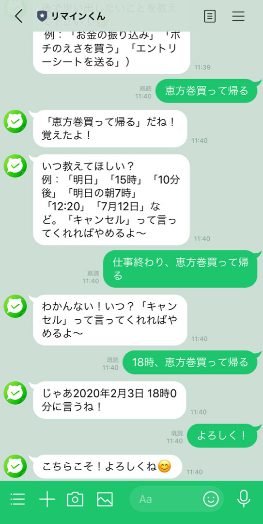 なかなかフレンドリーに話しかけてくれます