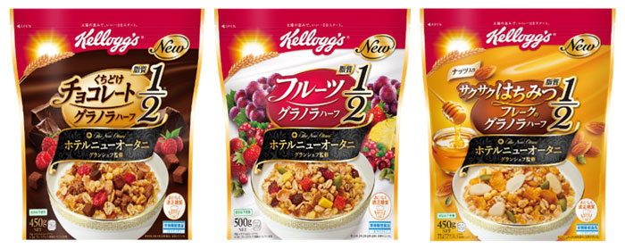 左から「くちどけチョコレートグラノラハーフ」「フルーツグラノラハーフ」「サクサクはちみつフレークのグラノラハーフ」