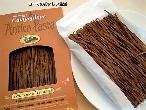 カカオ入りのフェットチーネ
