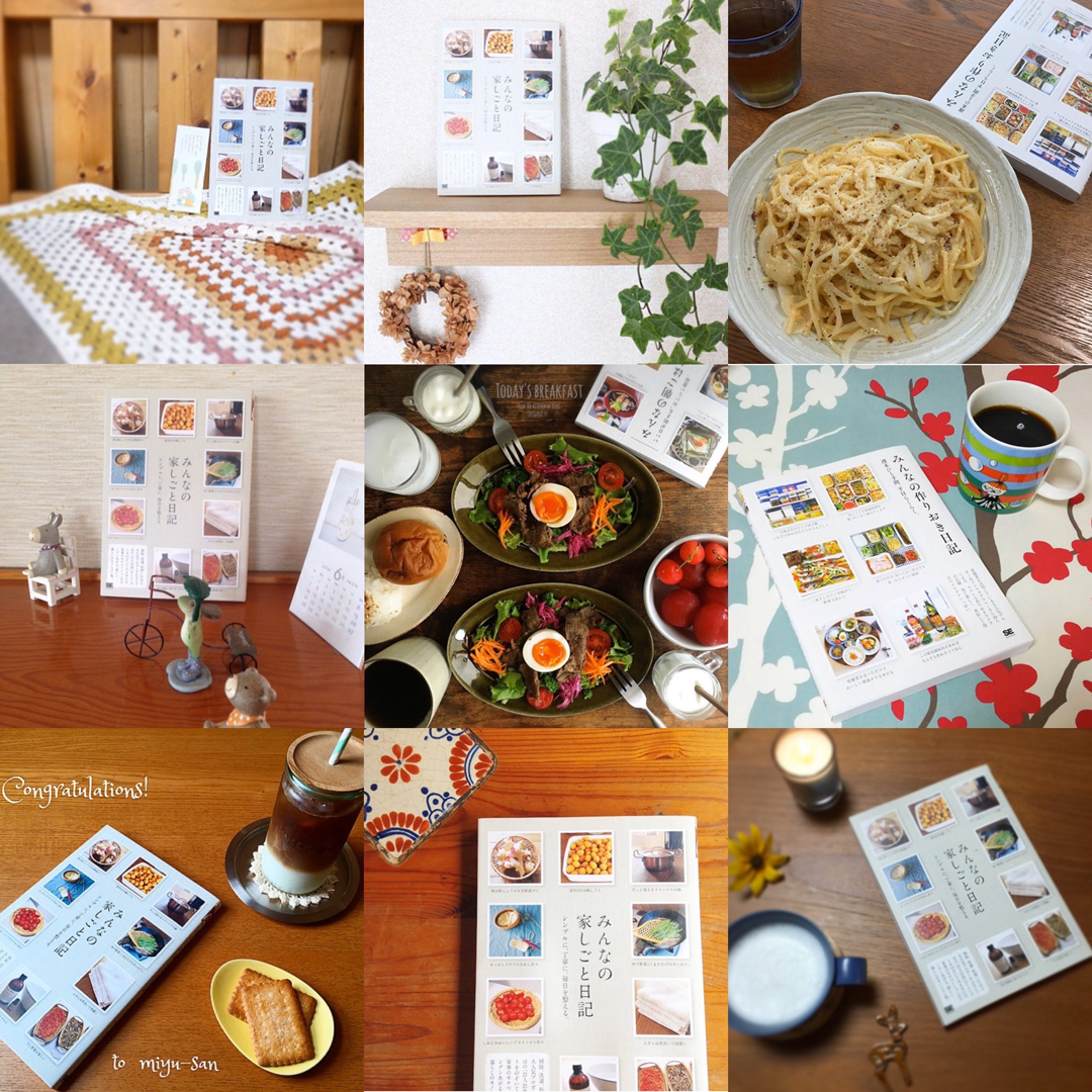 書籍を出版したときにInstagramでお友達がpostしてくれた写真。とても嬉しかったので大事に保存しています。