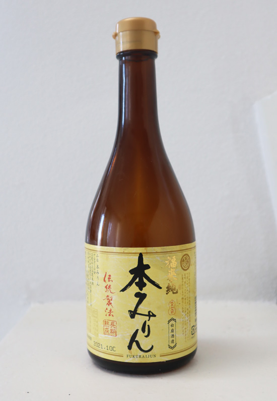 今使っているのは、白扇酒造の本みりん。三州三河の本みりんと同じく、普通のスーパーで手に入りやすいものだと思います