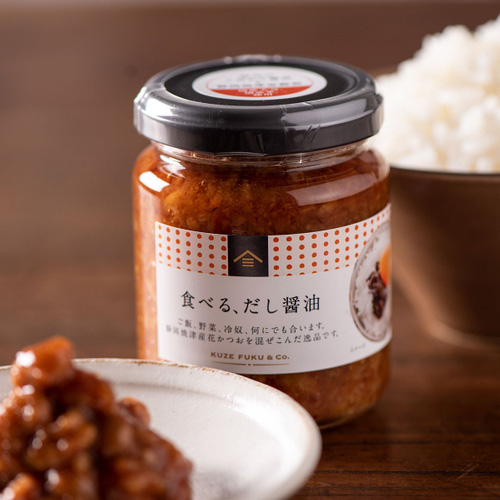 食べる、だし醤油 626円(税込)