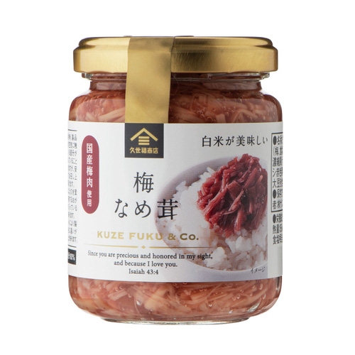 白米が美味しい、梅なめ茸 430円(税込)