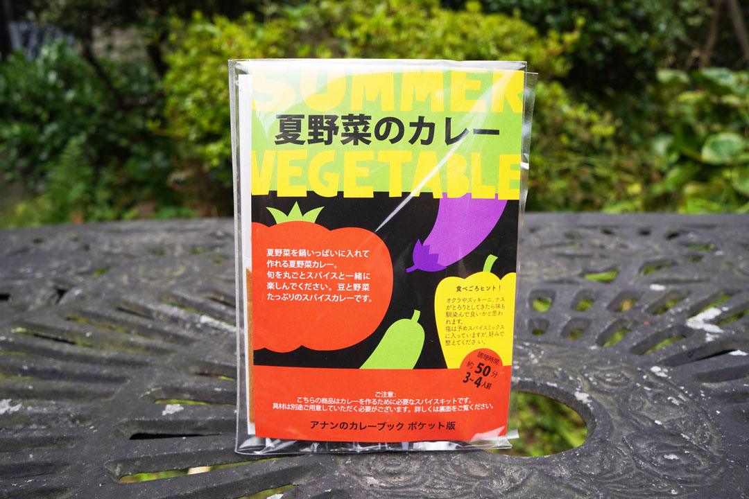 808円(税込)、送料全国一律290円