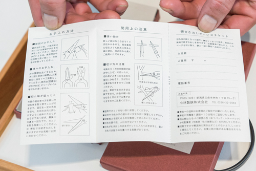 購入すると、お手入れの仕方と、研ぎ直しサービスチケットがついてきます。