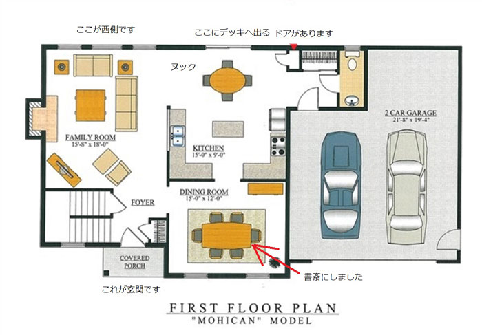 1階のレイアウトはこんな感じです