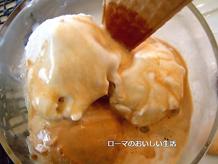 アフォガート・アル・カフェ