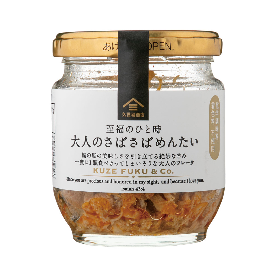 「至福のひと時 大人のさばさばめんたい(80g)626円(税込)