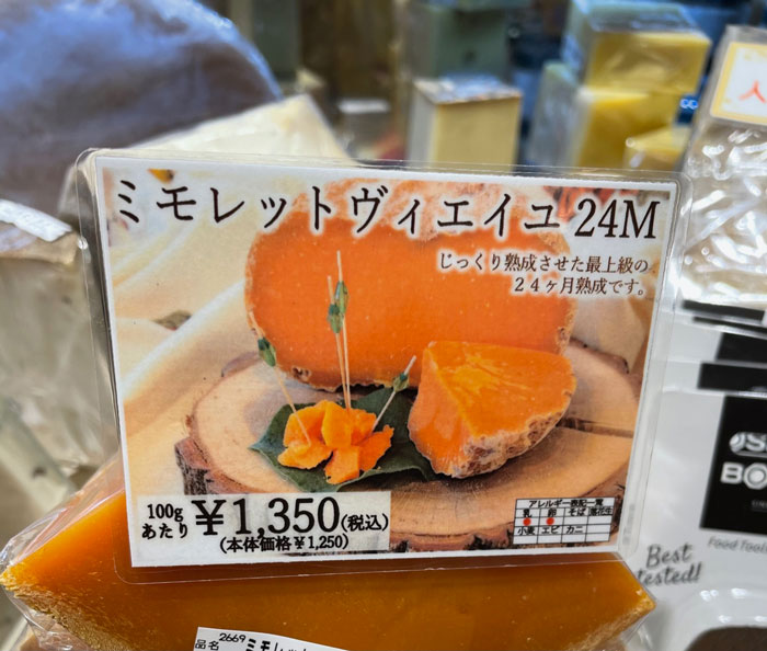 ハードチーズの24ヶ月は、わりとしっかり熟成されて旨味が強くなっています。6ヶ月くらいのものは、食感も柔らかくてミルクのマイルドな旨味が感じられます