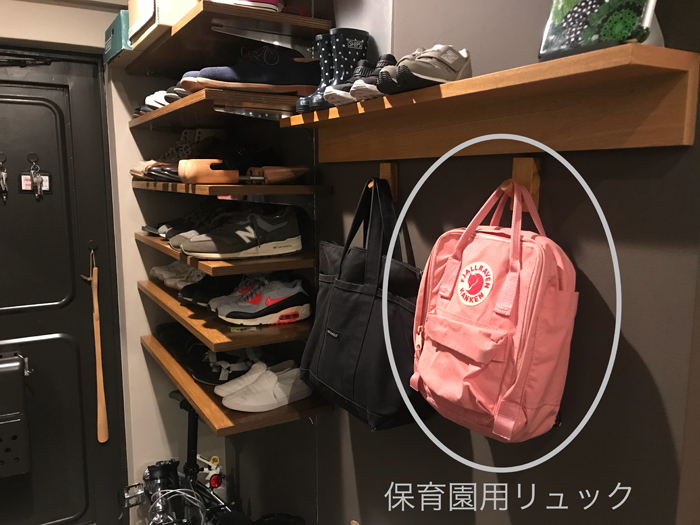保育園用の鞄は玄関に吊るせるようにしています