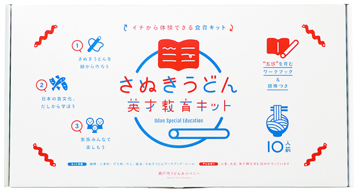 作ったのは瀬戸内うどんカンパニー株式会社という会社