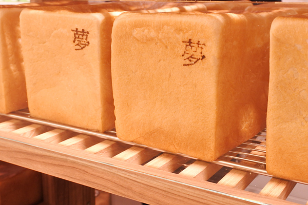 「銀座の食パン 夢」