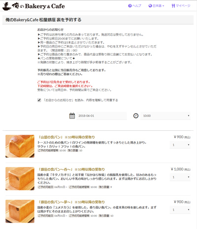 Web予約が便利