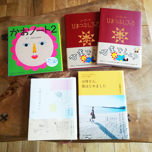 時間つぶしのために。こっそり購入しておきます