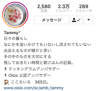 Tammyさんのプロフィール写真はこちら