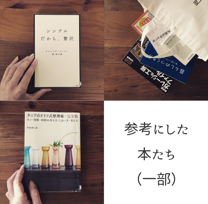 参考にした本(一部)