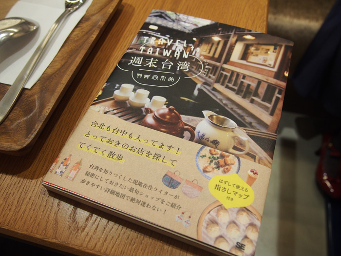 台湾を扱った本も置いてあります。弊社の本もありました(わーい)