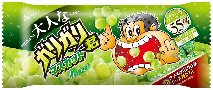 大人なガリガリ君 マスカット