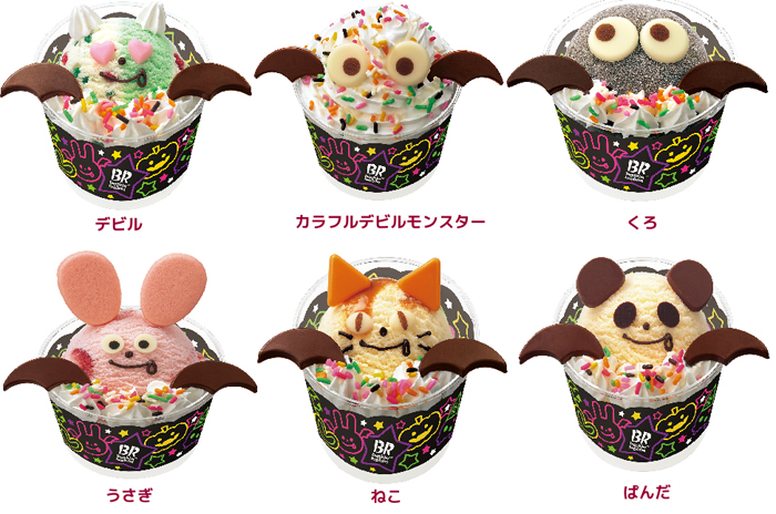 デビル/カラフルデビルモンスター/くろ/うさぎ /ねこ/ぱんだ 各450円(参考価格)