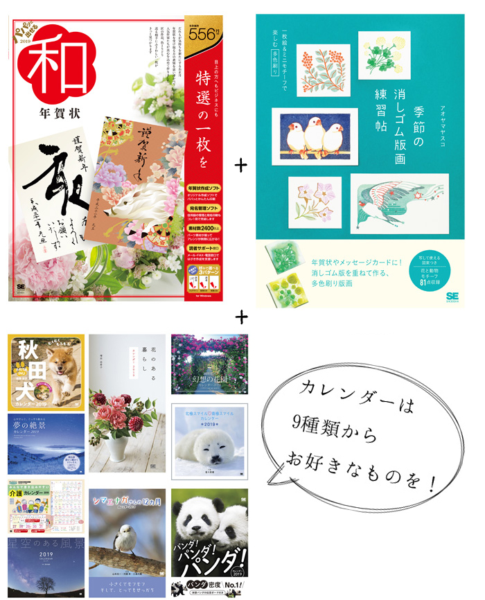 F:翔泳社 年末年始準備セット 3名